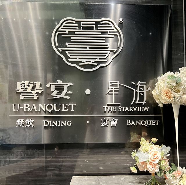 環境華麗,特色點心之選❤️🥰❣️😋 環境華麗,特色點心之選❤️🥰❣️😋