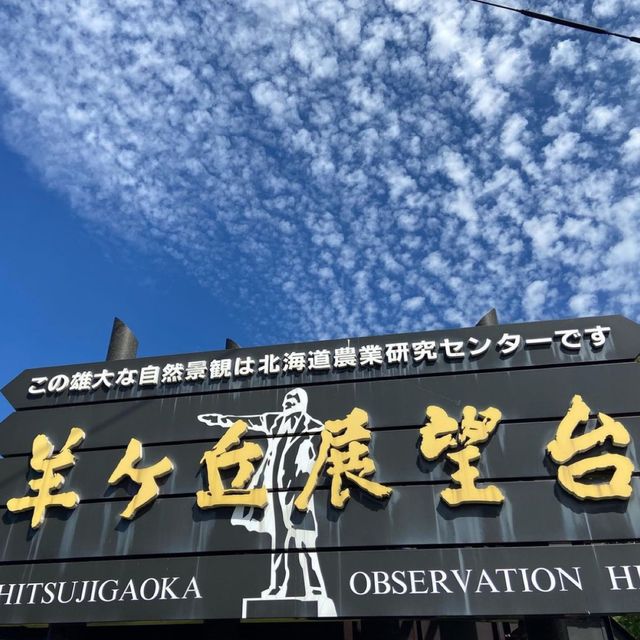 📍さっぽろ羊ヶ丘展望台/札幌・北海道