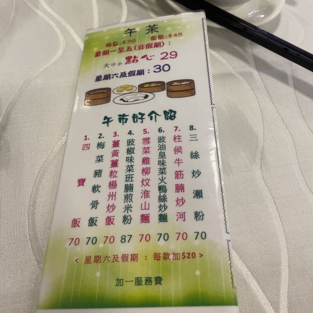 傳統粵式懷舊酒樓🫖☕️