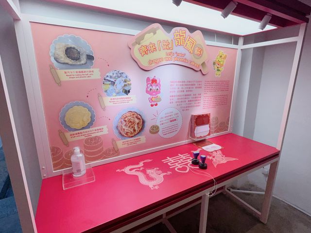 香港非物質文化遺產中心 @ 三棟屋博物館