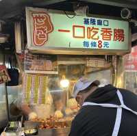 🌙基隆廟口夜市⋯美食與神秘的結合🍡🏮