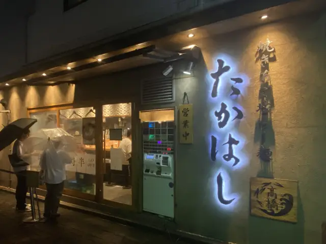日本東京🇯🇵 烤飛魚鹽拉麵 高橋 新宿本店
