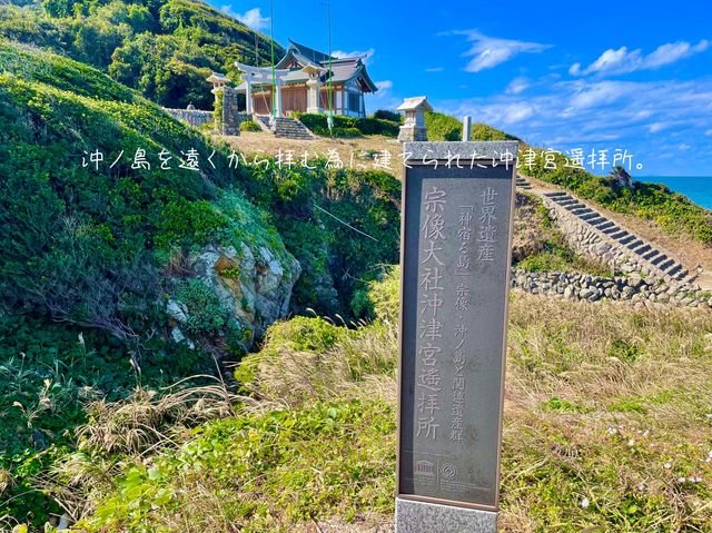 【福岡】ジブリのような景色が広がる大島🚢