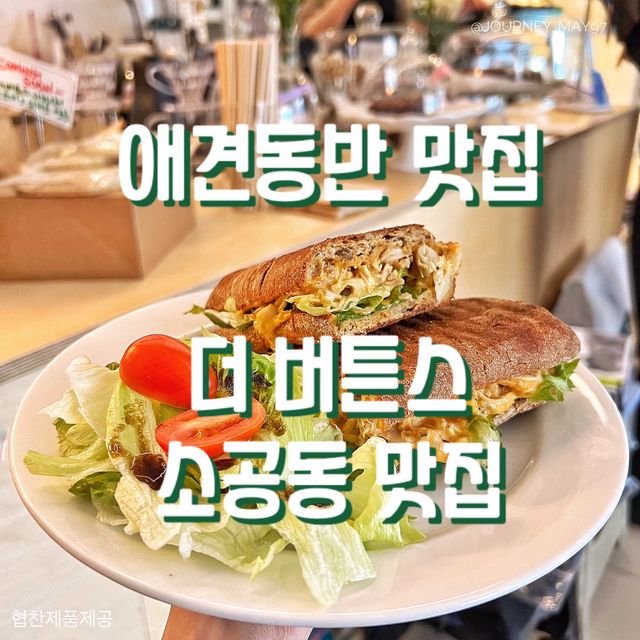 명동 신세계 근처 깔끔한 브런치가게 발견!