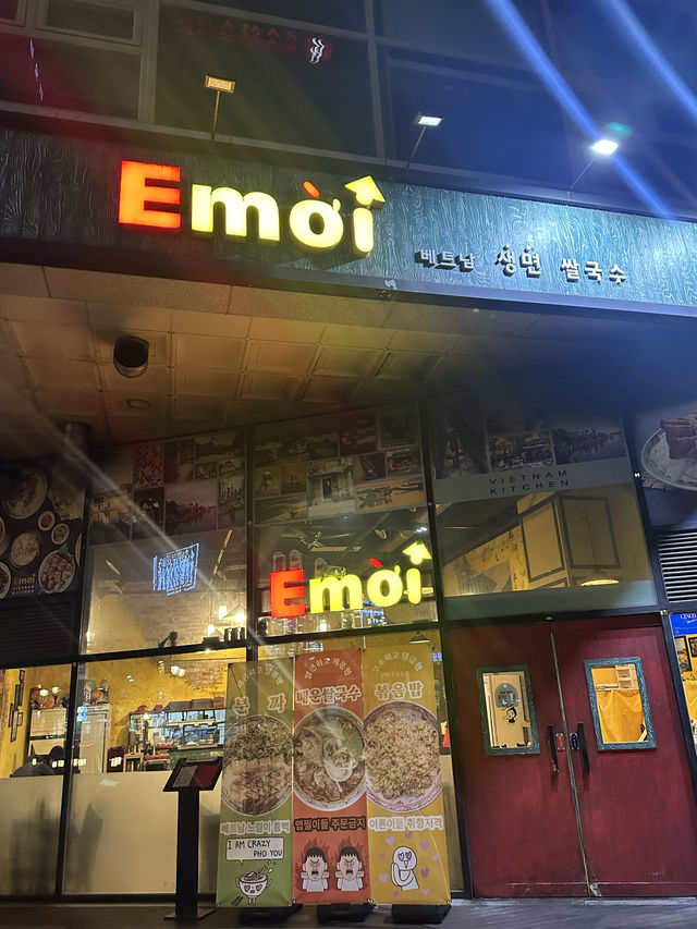 광주 쌀국수 전문점인 상무지구에 위치한 ”에머이“