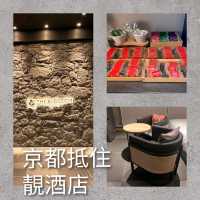 京都市區酒店，免費lounge飲飲食食