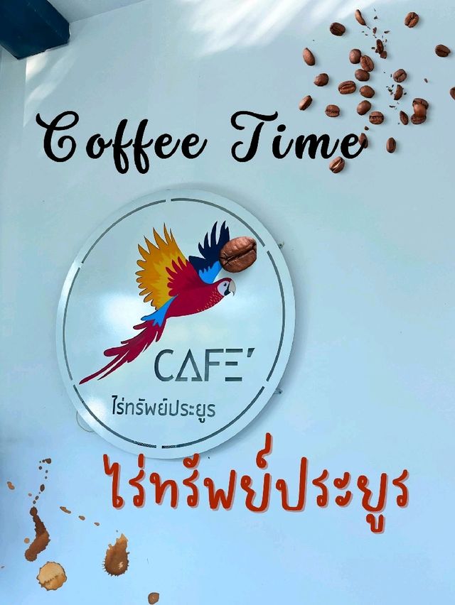 ไร่ทรัพย์ประยูร Cafe สวนเฟิร์น