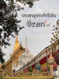 วัดพระธาตุหริภุญชัย วรมหาวิหาร