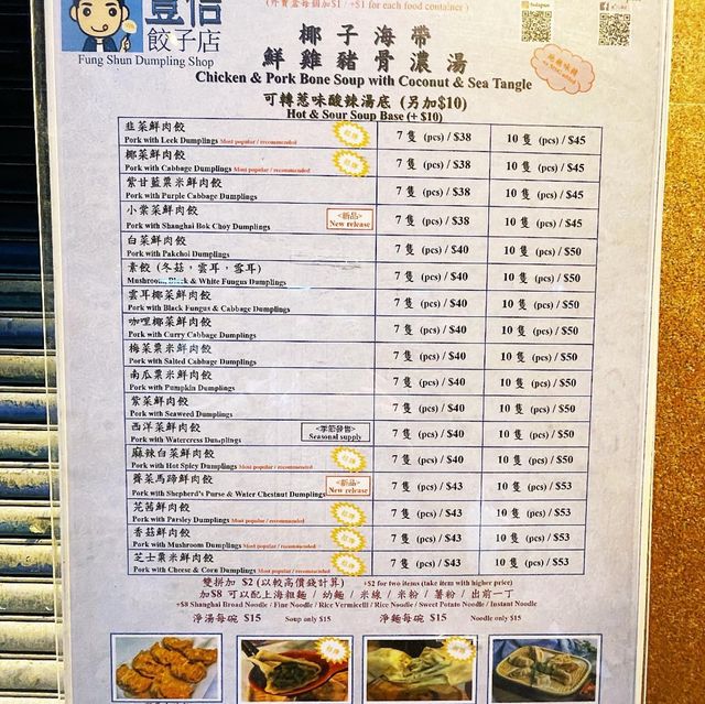 豐信餃子店：新鮮手工製作，排隊美食指南