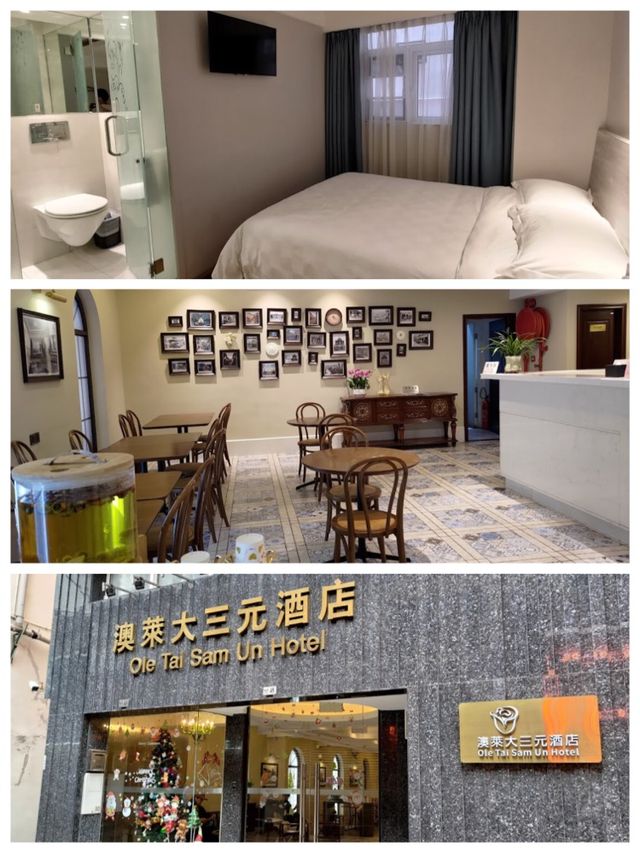 澳門酒店：便宜價格，舒適住宿