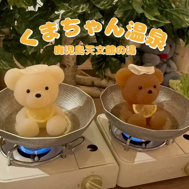 九州初出店！くまちゃん温泉🧸♨️鹿児島天文館の湯