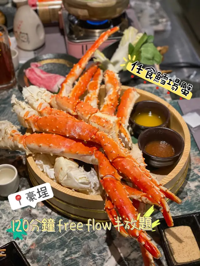 🦀鱈場蟹任食+和牛火鍋🍲