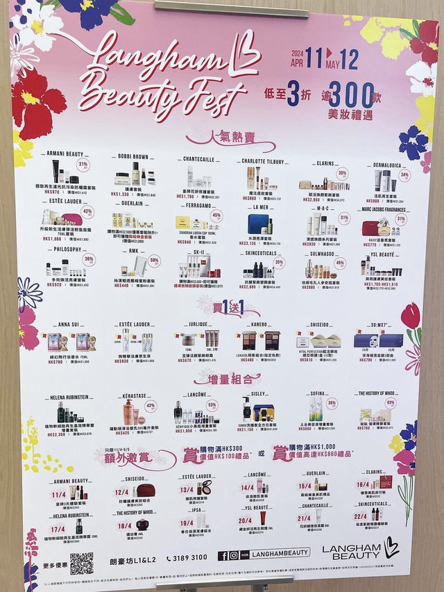 免費可愛Mini Studio任打卡！【旺角朗豪坊】半年一度美妝盛典！