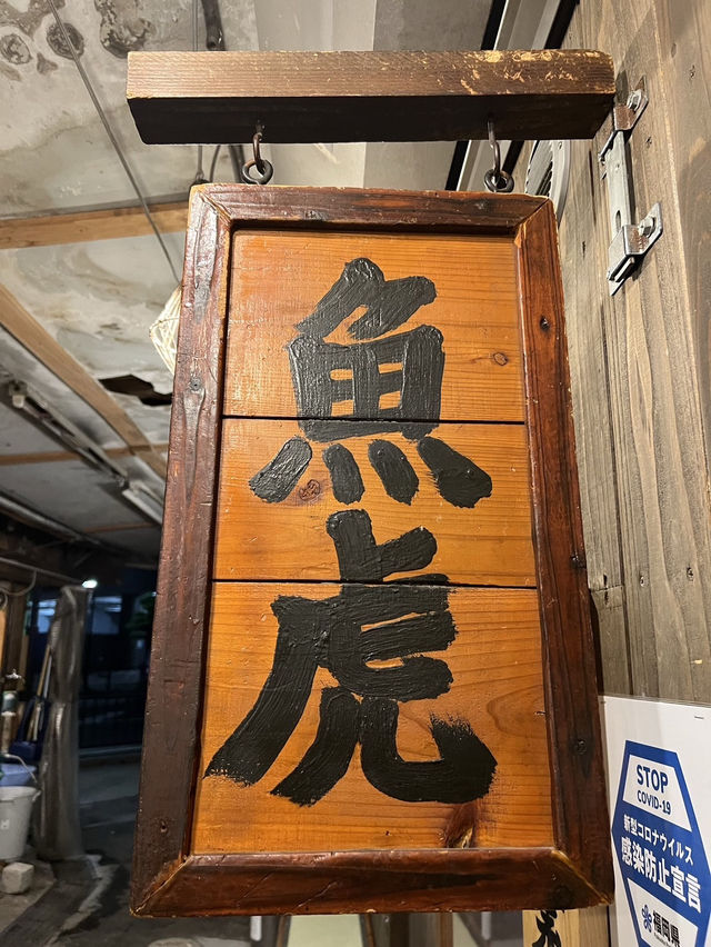 【北九州グルメ】予約困難店！数ヶ月待ち？でもどうしても行きたくなる人気の居酒屋♪