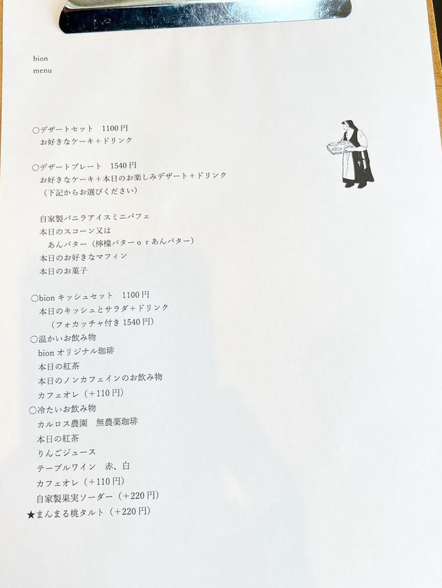 【門司港カフェ】季節のフルーツを使ったおいしいスイーツが楽しめる