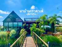 ร้านนาบ้านเราคาเฟ่