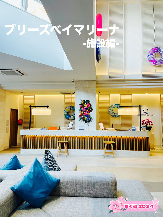 【宮古島】ホカンスが楽しめる！ホテルブリーズベイマリーナへ宿泊！
