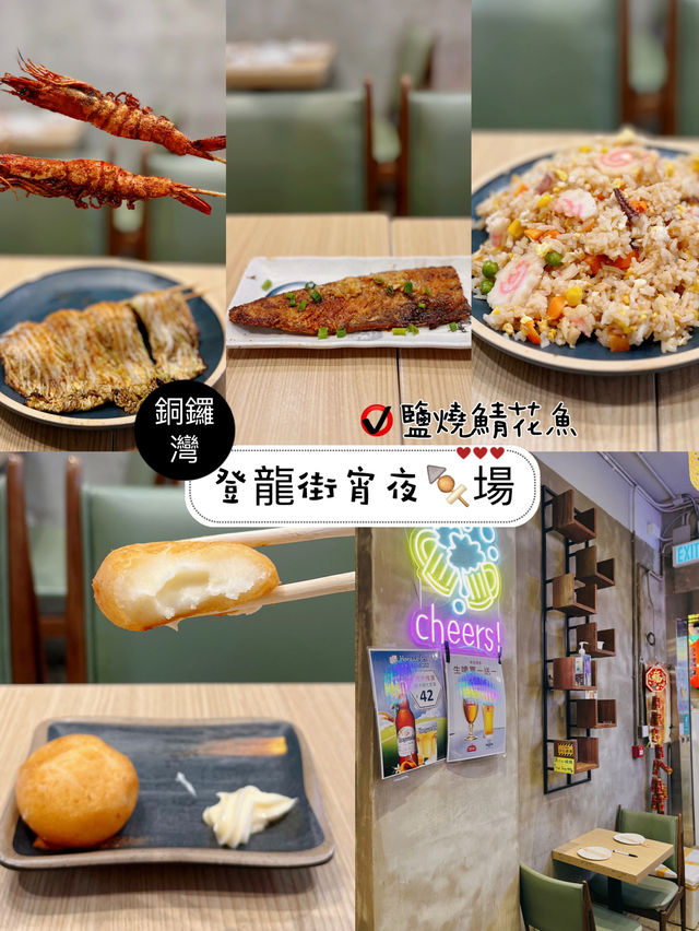登龍街宵夜🍢場