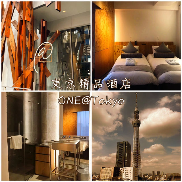 東京精品酒店「ONE@Tokyo」