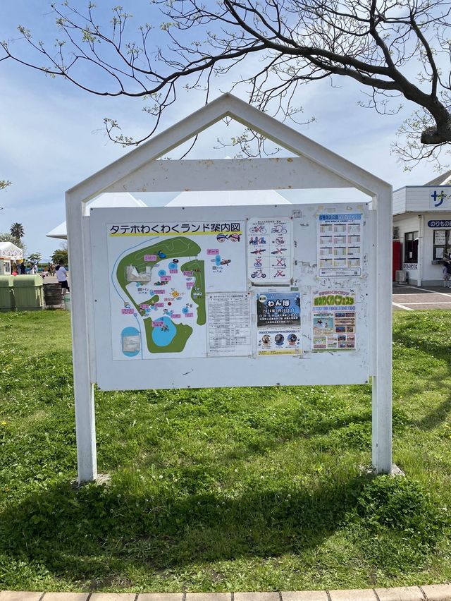 【赤穂】赤穂海浜公園のタテホわくわくランド