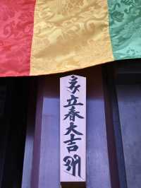 【薬研堀不動院/東京都】様々な発祥を持つ寺院