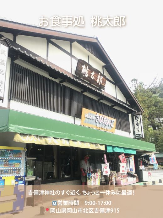 岡山】ながーーい回廊！美しい！行ってよかった | Trip.com 岡山市