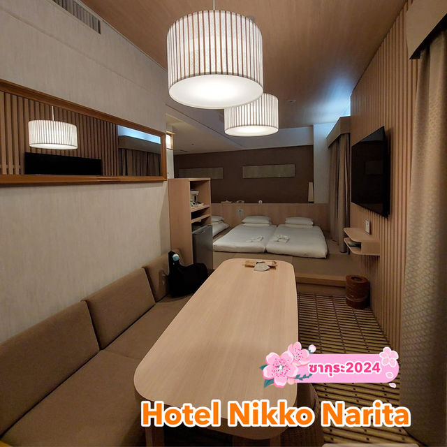 Hotel Nikko Narita โรงแรมใกล้สนามบิน