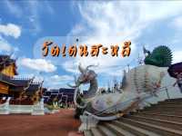 เที่ยวไหว้พระวัดเด่นสะหลี
