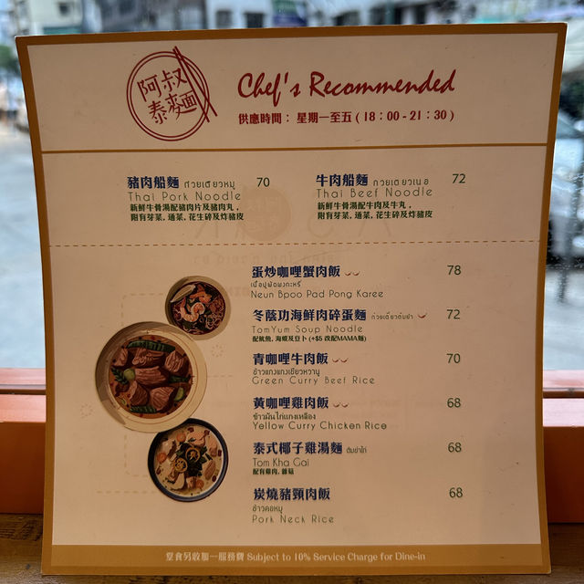 日賣300碗·30斤牛骨熬煮12小時．招牌阿叔船麵