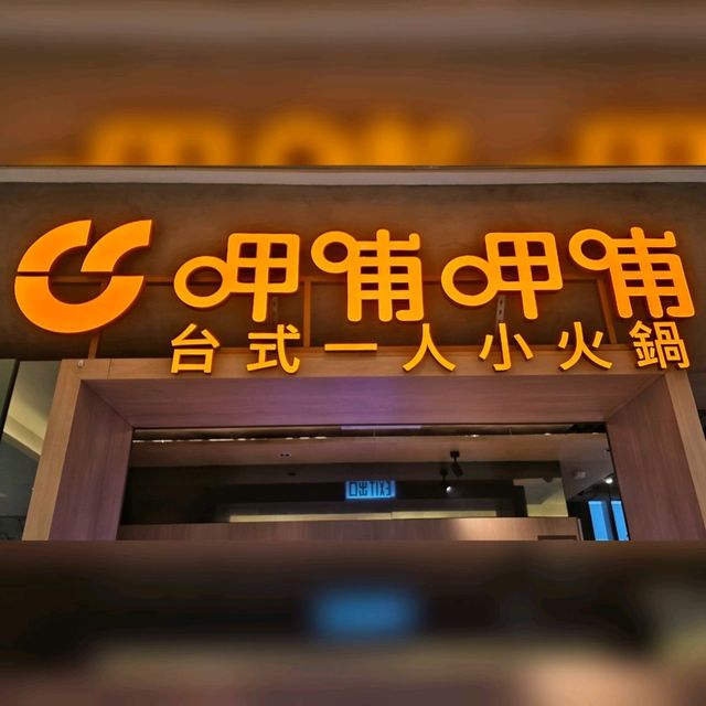 尖沙咀CP值高一人火鍋店😋