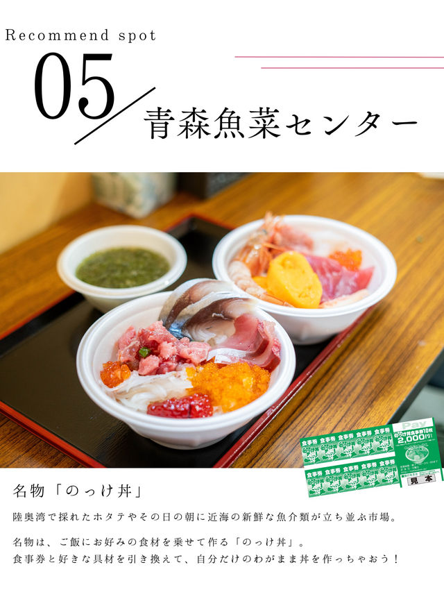 【青森】この夏絶対行って！☀️夏のお出かけにおすすめなスポット8選