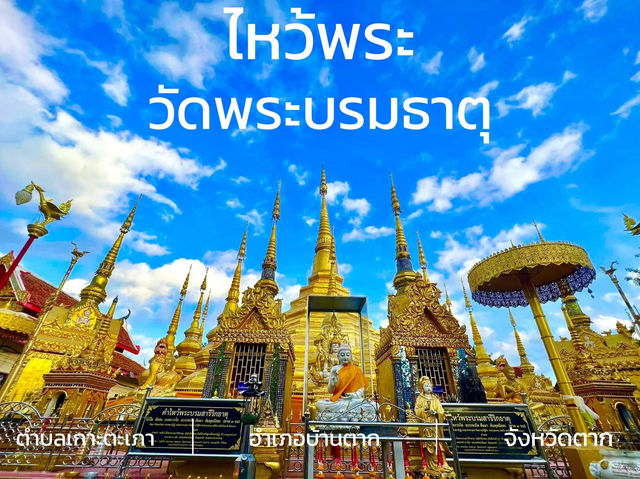 ไหว้พระขอพรหลวงพ่อทันใจ