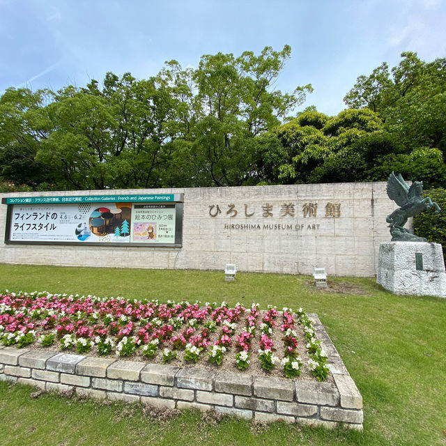 【広島】ひろしま美術館