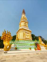 ไหว้พระธาตุวันพุธกลางคืน พระธาตุมิ่งเมืองมรุกขนคร
