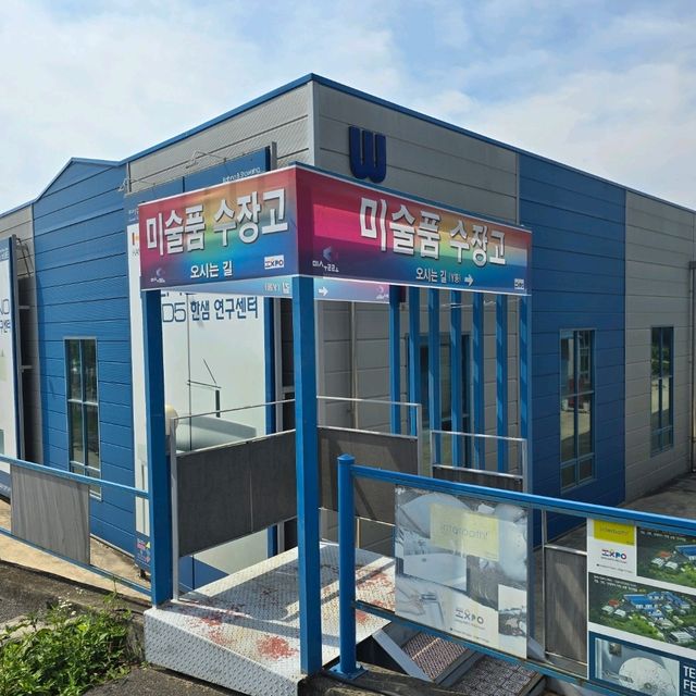 미술품 수장고가 한국에도 있어요.