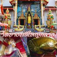 วัดบางพลีใหญ่กลาง