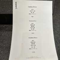 22品 Omakase．視覺味覺雙重享受