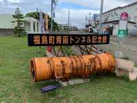 Seikan Tunnel Museum