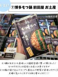 【福岡】絶対行きたいおすすめグルメ7選