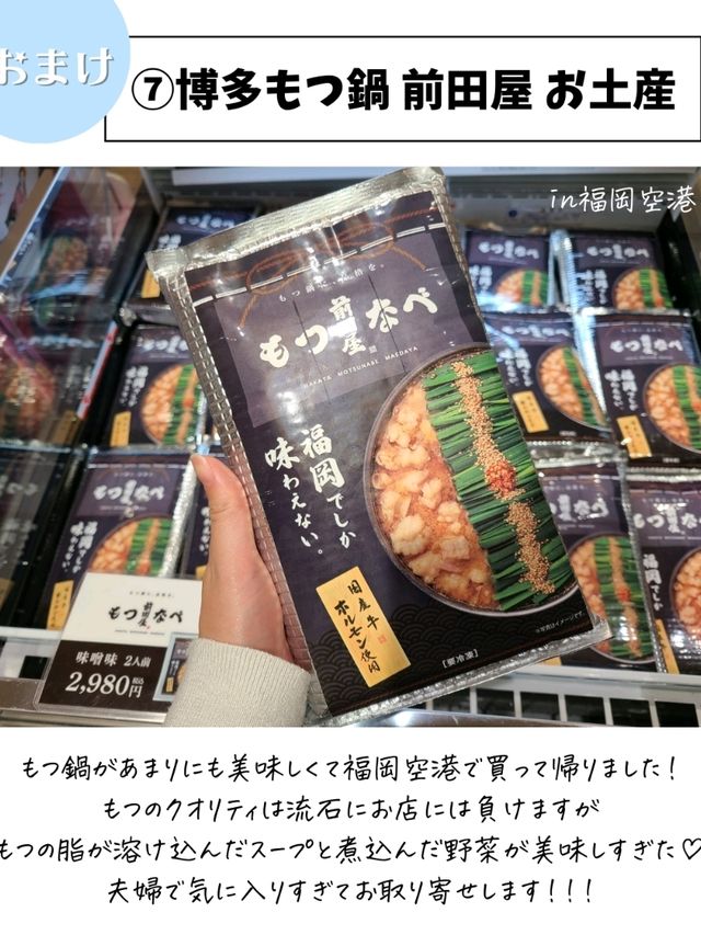 【福岡】絶対行きたいおすすめグルメ7選