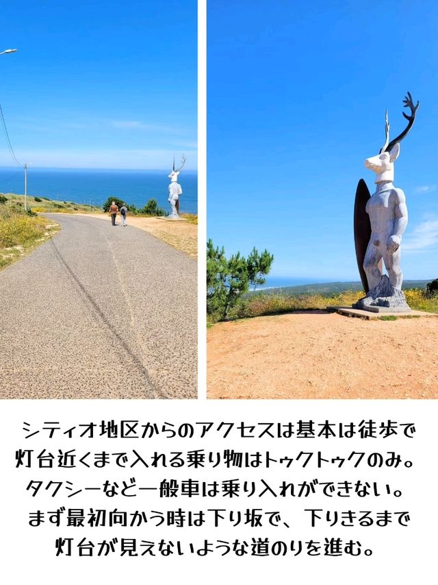 【ポルトガル】ナザレ／サーファーの聖地として有名な灯台