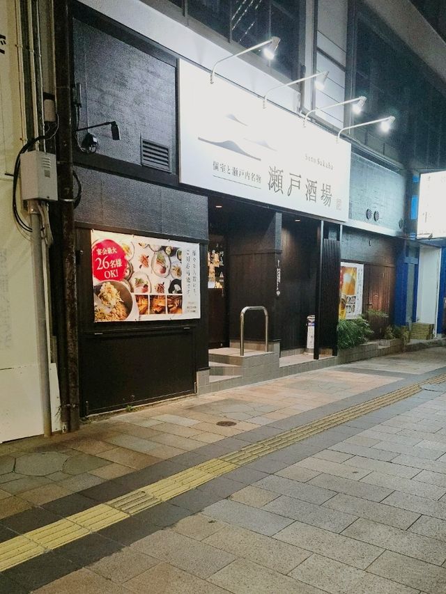 瀬戸酒場：高松港で味わう瀬戸内の味覚