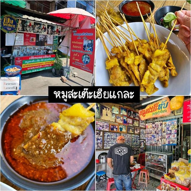 ตะลุยกินอยุธยาตั้งแต่เช้าจนค่ำ
