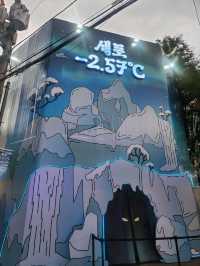 최신 트렌드한 가을여행지 새로 얼음 동굴 팝업스토어👍