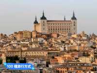 西班牙托雷多-搭乘觀光小火車遊覽歷史古城 Toledo