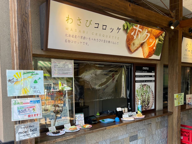 Wasabi Croquette ร้านโคร็อคเก็ตวาซาบิ จ.นากาโนะ