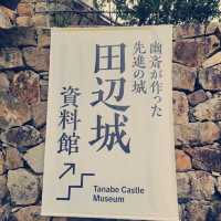 田邊城跡：日本鄉村的古城遺跡