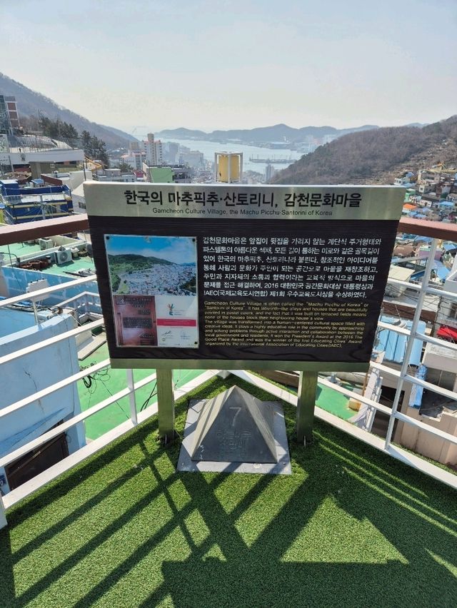 Haneul Maru Observatory 🇰🇷