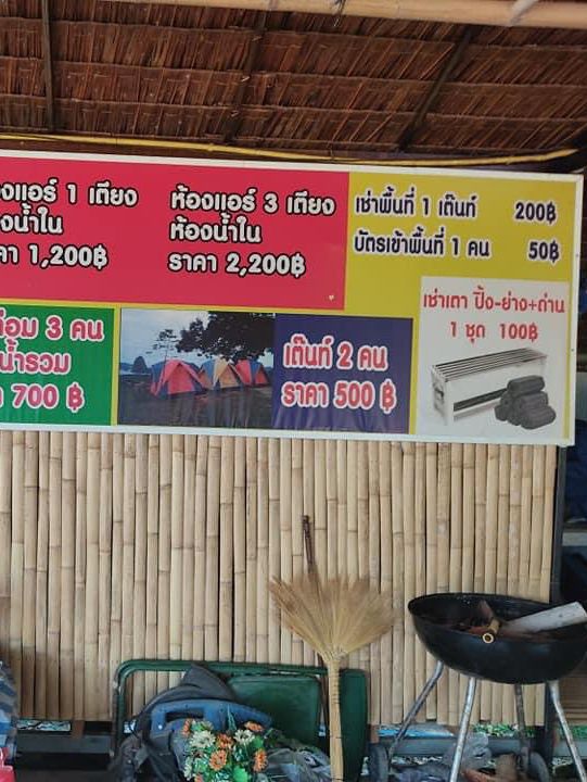 📍กินหมูกระทะนอนเต้นท์อ่าวโต๊ะหลี มันดีต่อใจจริงๆ