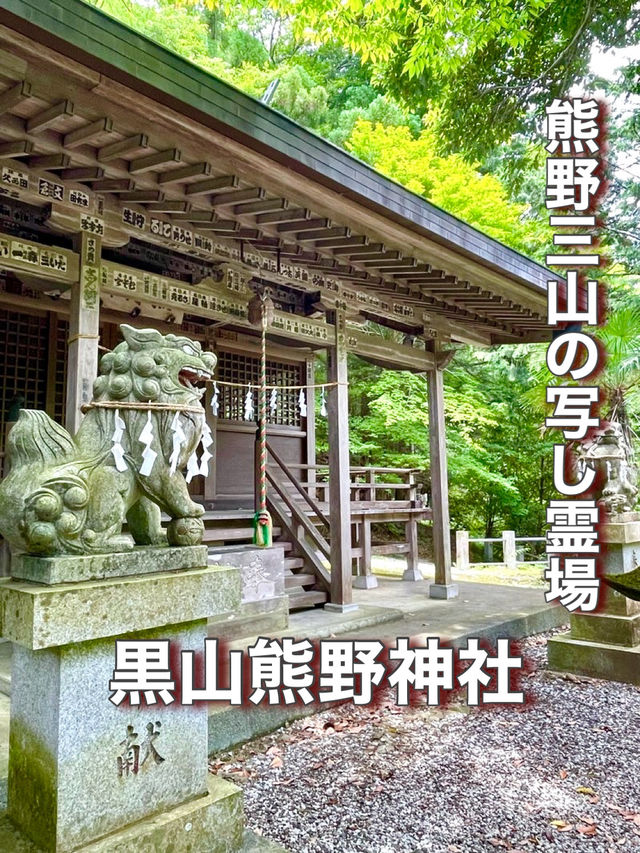 【埼玉県】熊野三山の写し霊場